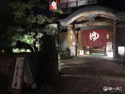 「天橋立温泉 智恵の湯」の外観